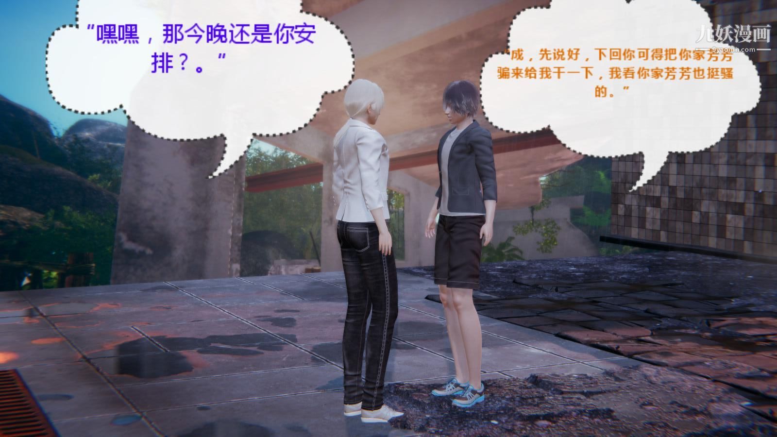 异地女友[3D]04-胁迫【第01话】