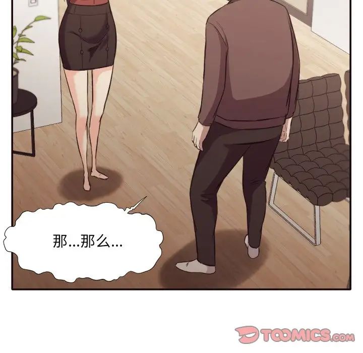 拜託!放过我吧!第34话