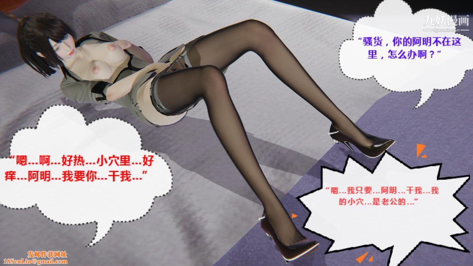 异地女友[3D]04-胁迫【第01话】