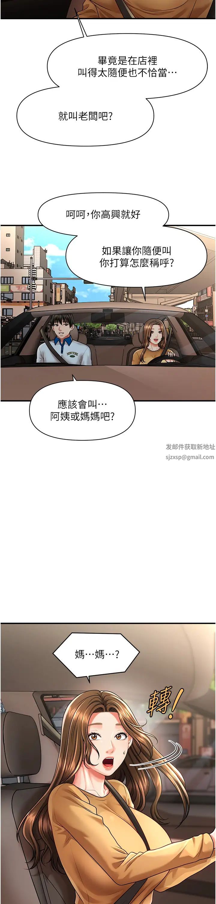 催眠撩法第8话-妳下面怎么湿湿的?