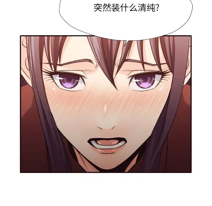 拜託!放过我吧!第34话