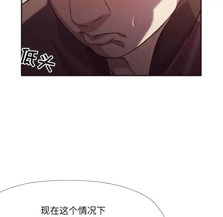 拜託!放过我吧!第34话