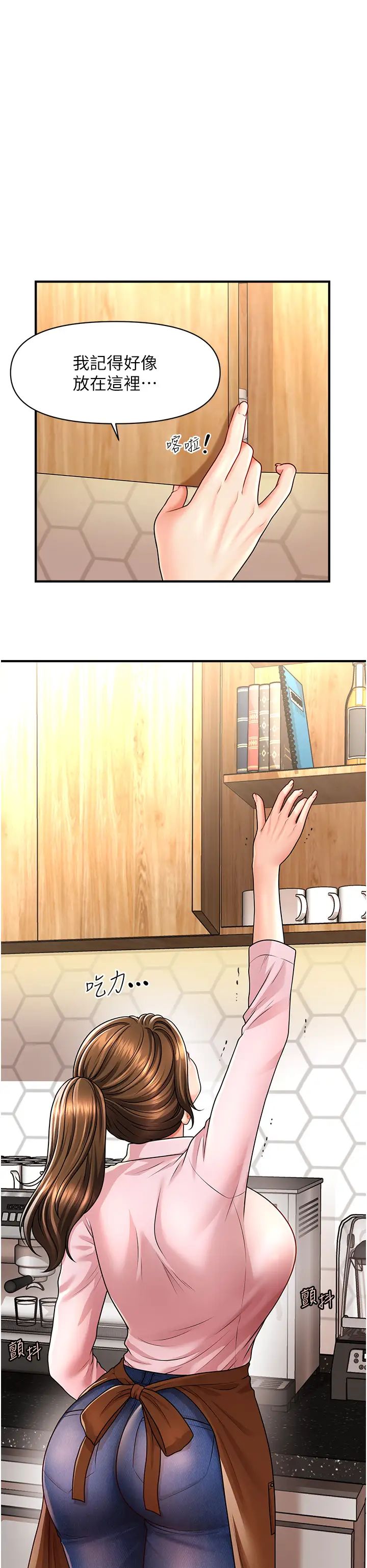 催眠撩法第8话-妳下面怎么湿湿的?