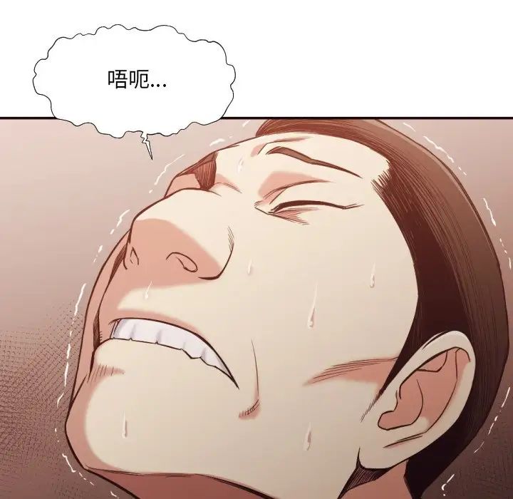 拜託!放过我吧!第34话