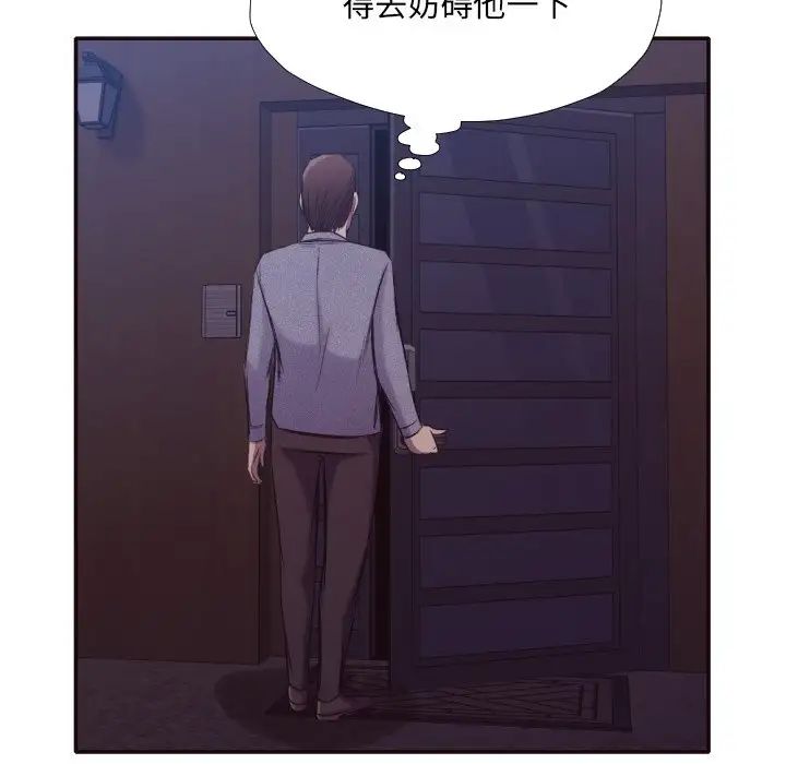 拜託!放过我吧!第34话