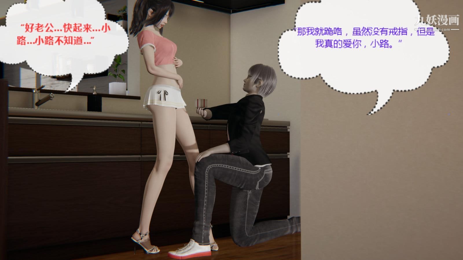 异地女友[3D]04-胁迫【第03话】