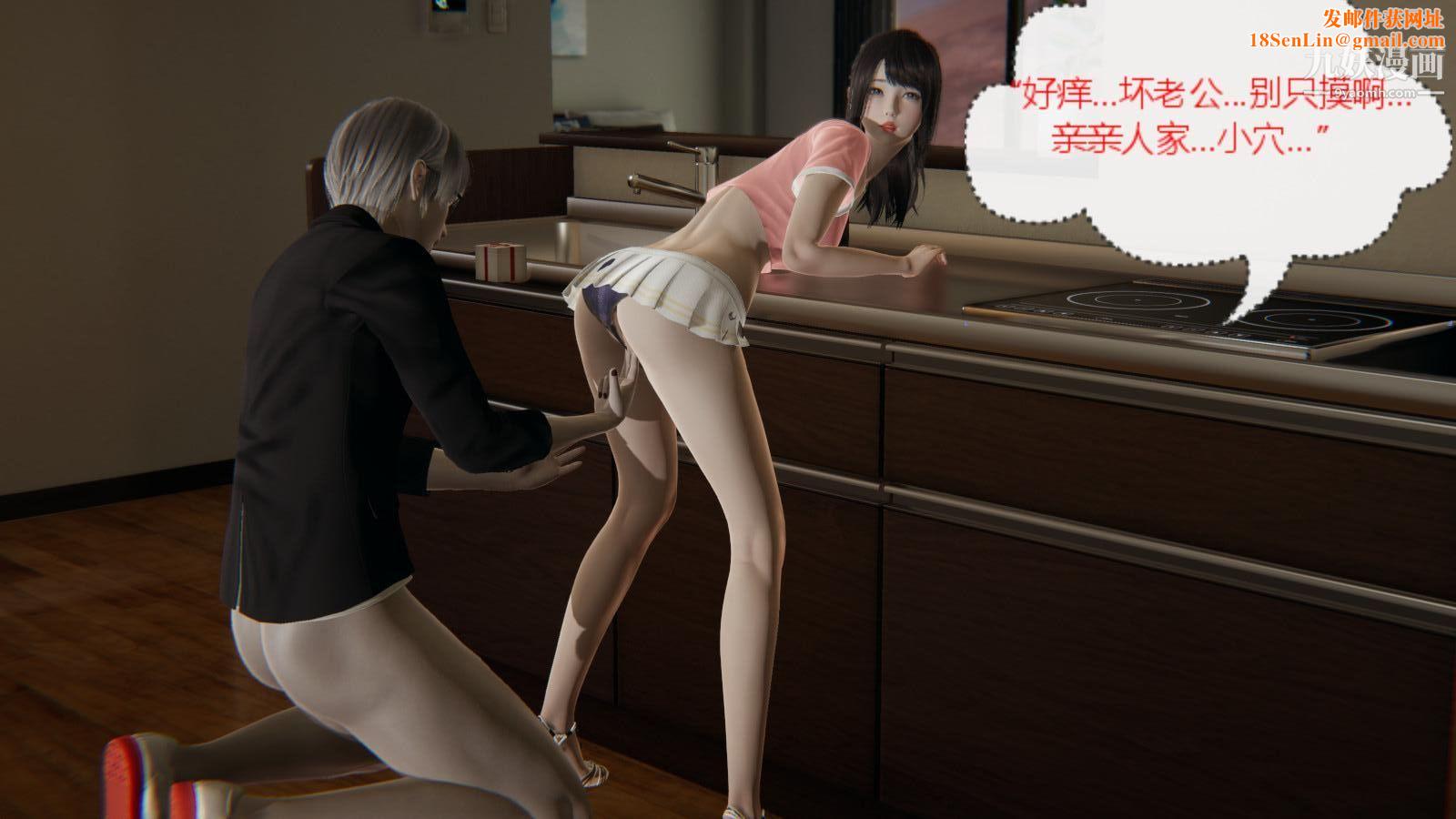 异地女友[3D]04-胁迫【第03话】