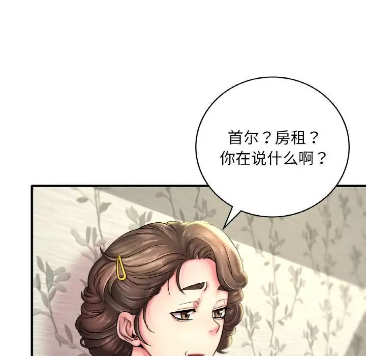 渴望占有她第1话