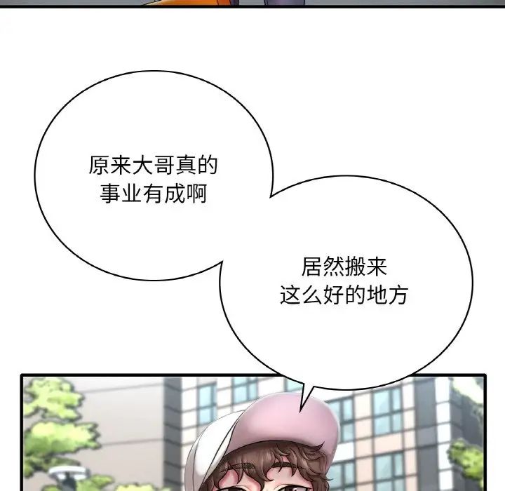 渴望占有她第1话