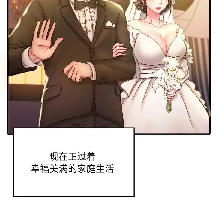 渴望占有她第1话