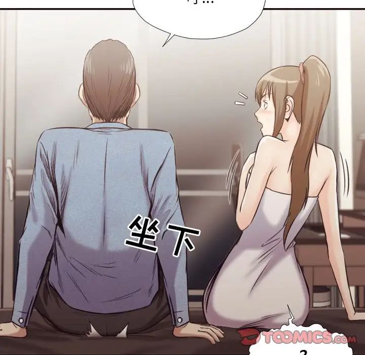 拜託!放过我吧!第35话