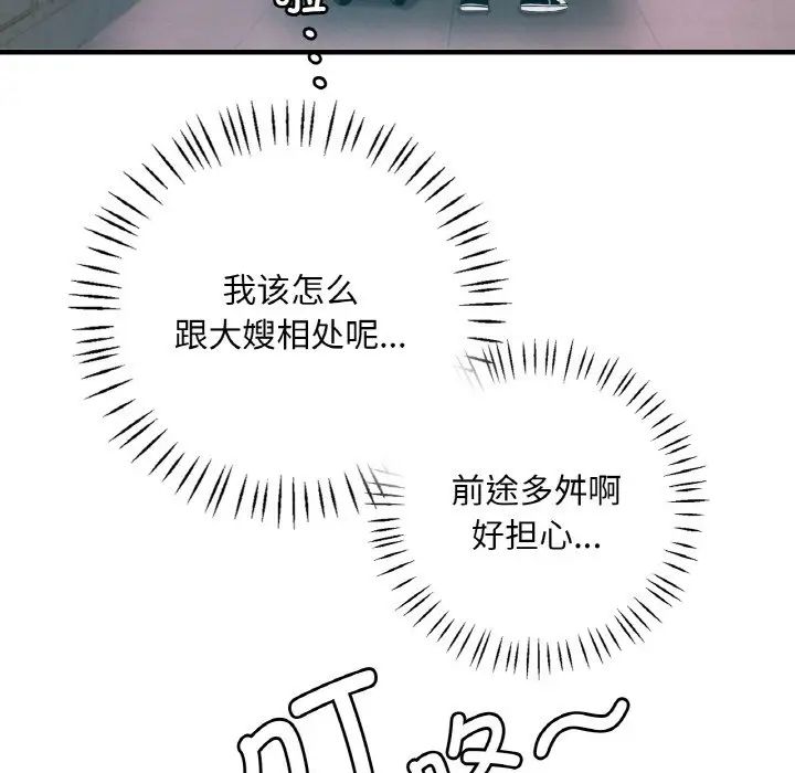 渴望占有她第1话