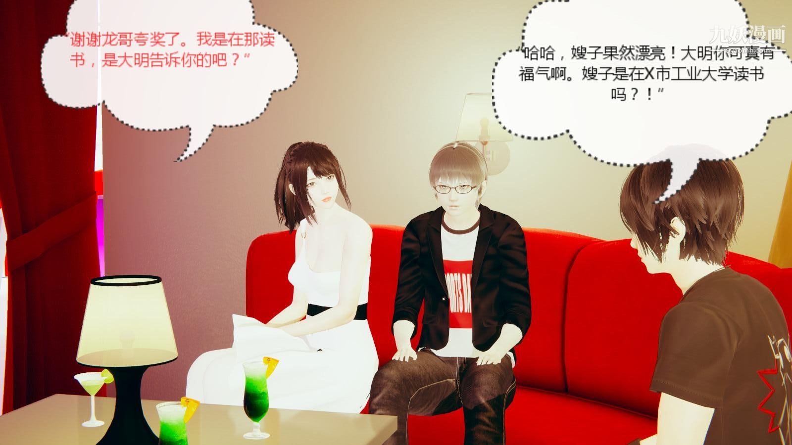 异地女友[3D]05-爆发【第01话】