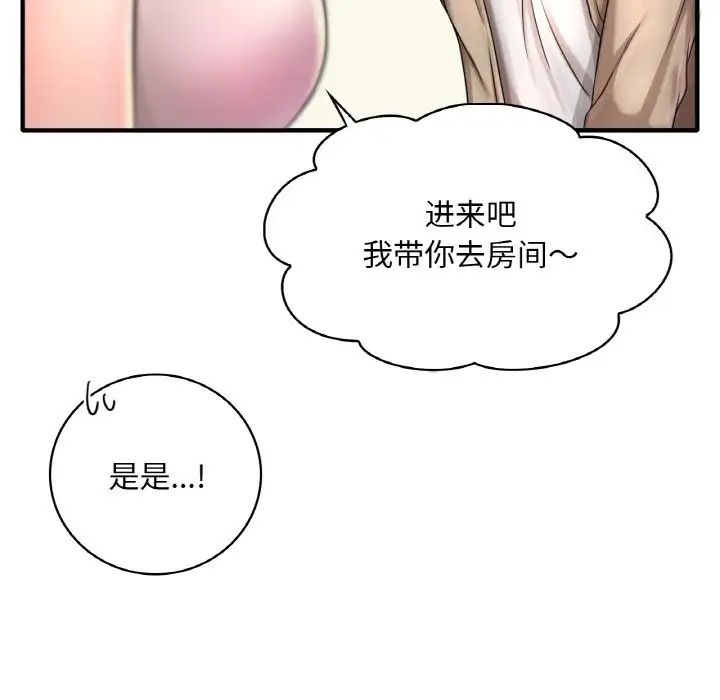 渴望占有她第1话