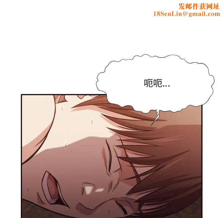 拜託!放过我吧!第35话