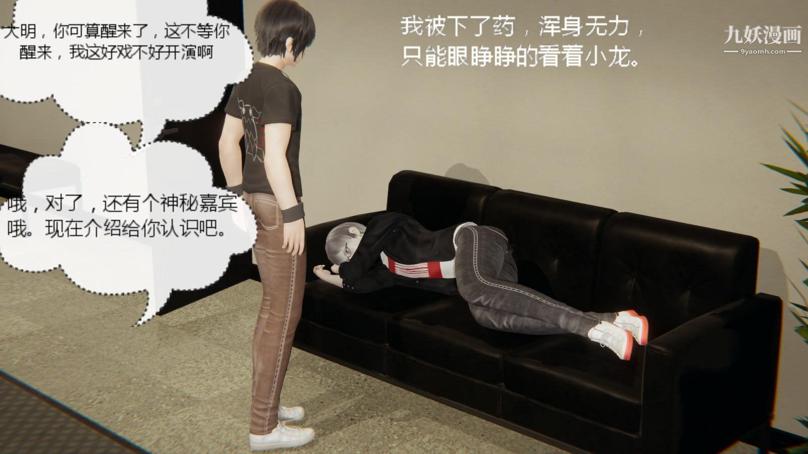 异地女友[3D]05-爆发【第01话】