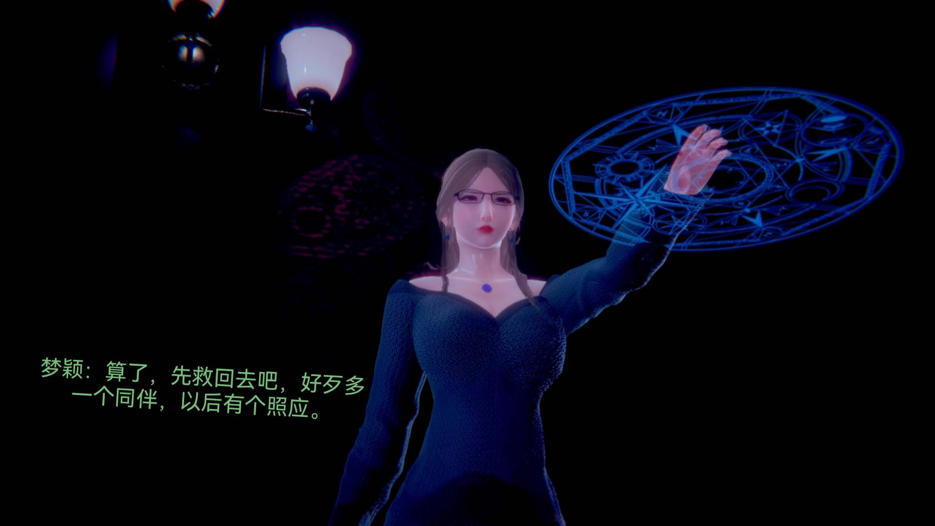 [3D]女特工第04话-魔法