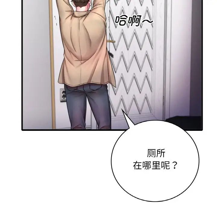 渴望占有她第1话