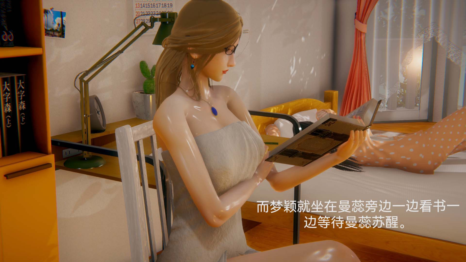 [3D]女特工第04话-魔法