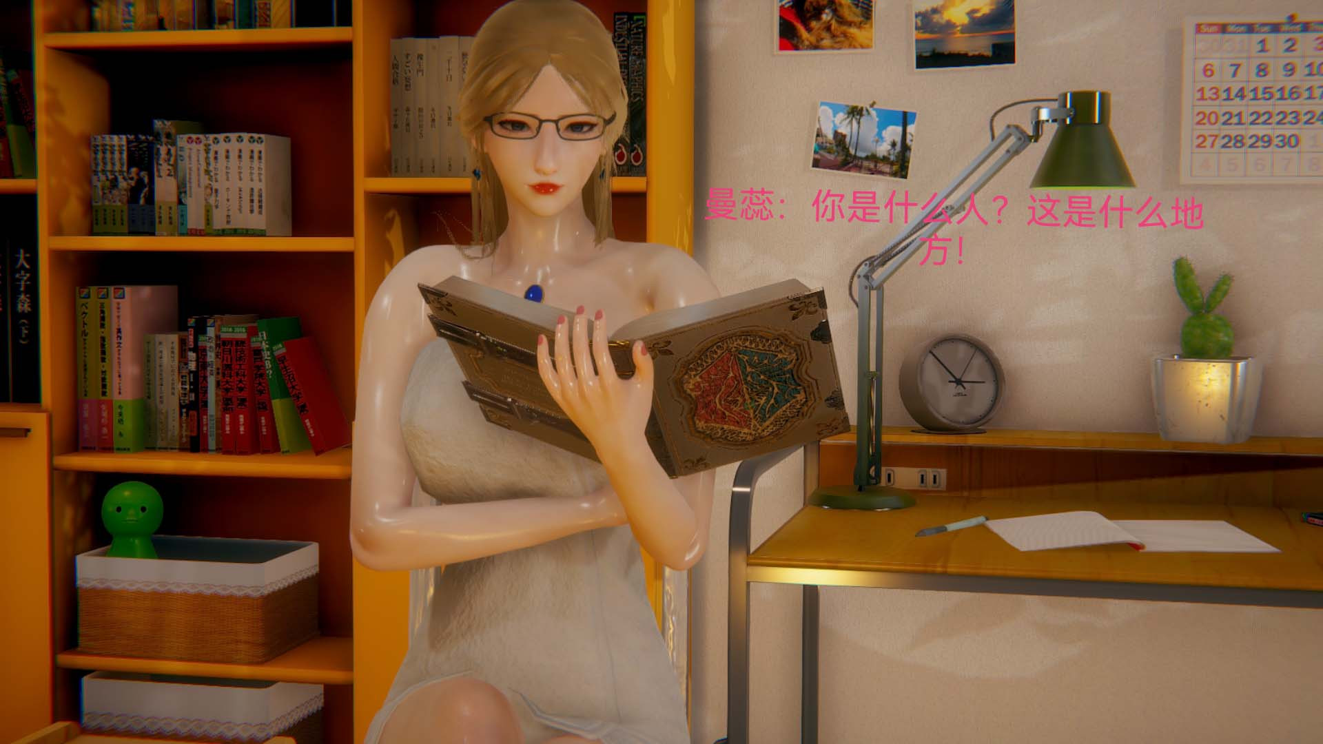 [3D]女特工第04话-魔法