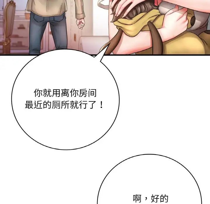 渴望占有她第1话