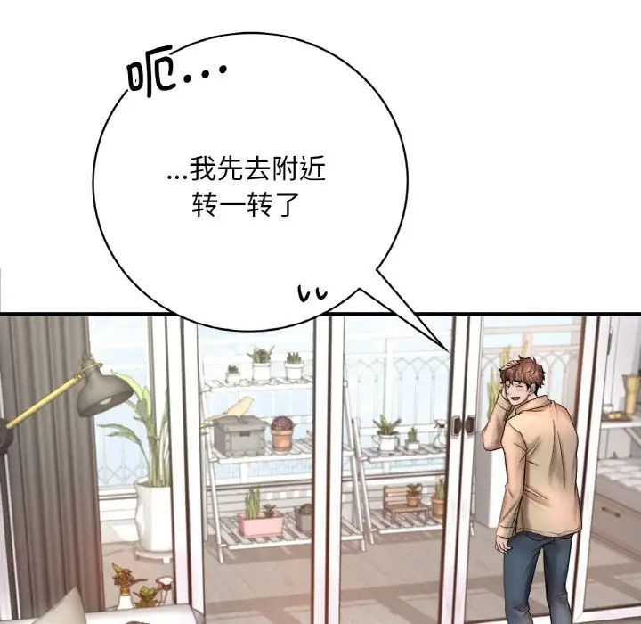 渴望占有她第1话