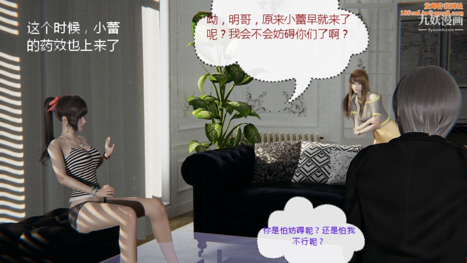 异地女友[3D]05-爆发【第03话】