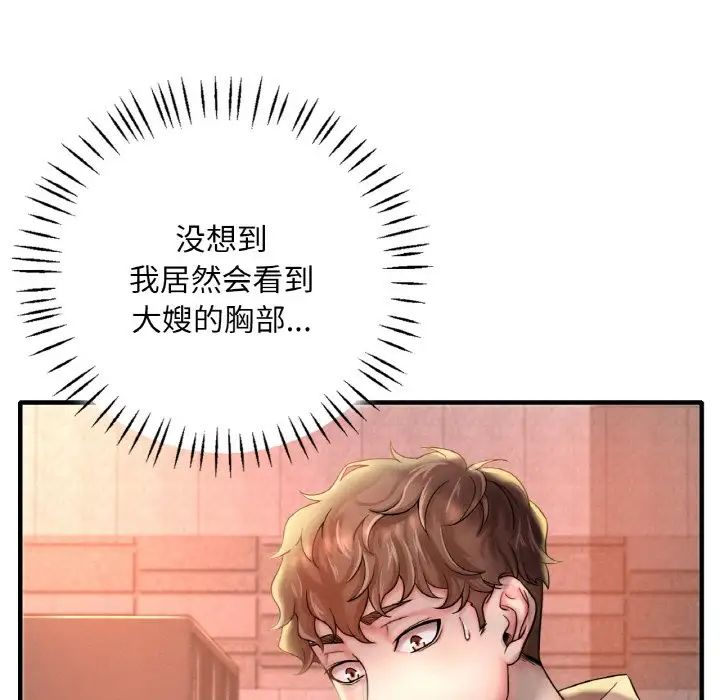 渴望占有她第1话