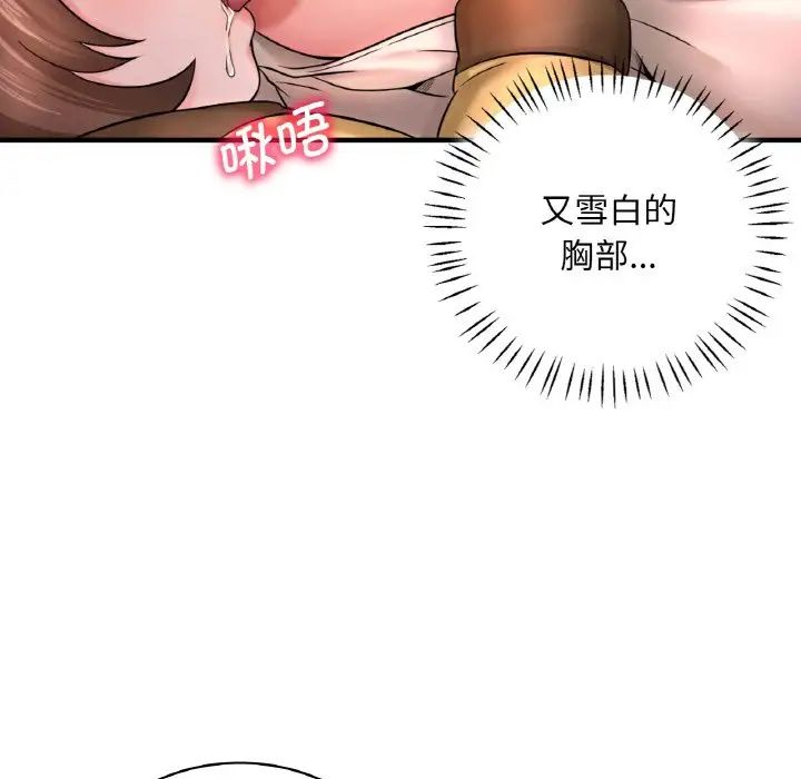 渴望占有她第1话