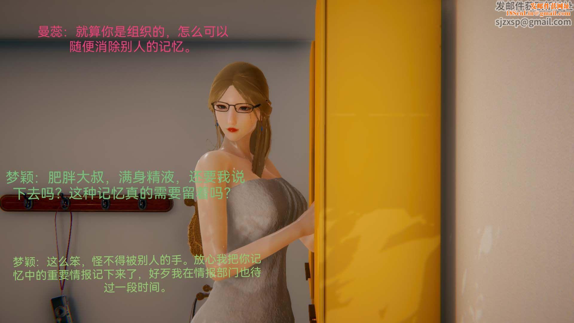 [3D]女特工第04话-魔法