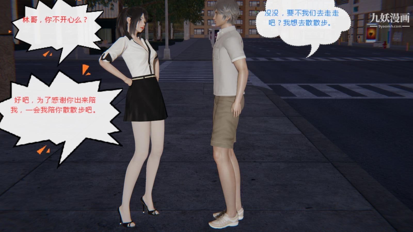 异地女友[3D]06-七天【第01话】