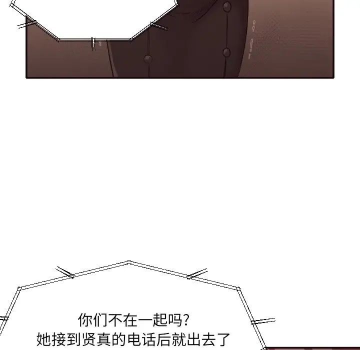 拜託!放过我吧!第36话