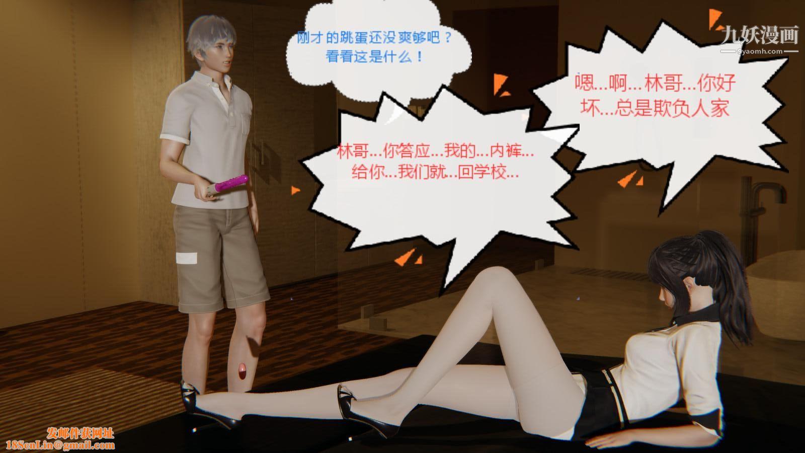 异地女友[3D]06-七天【第01话】