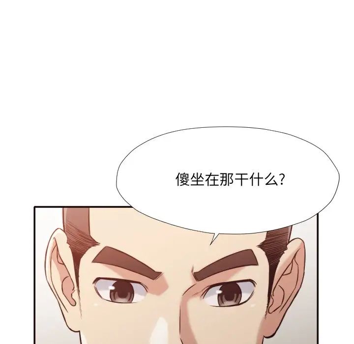 拜託!放过我吧!第36话