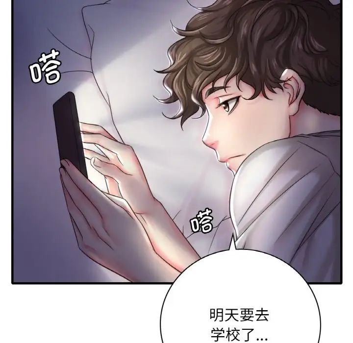 渴望占有她第1话