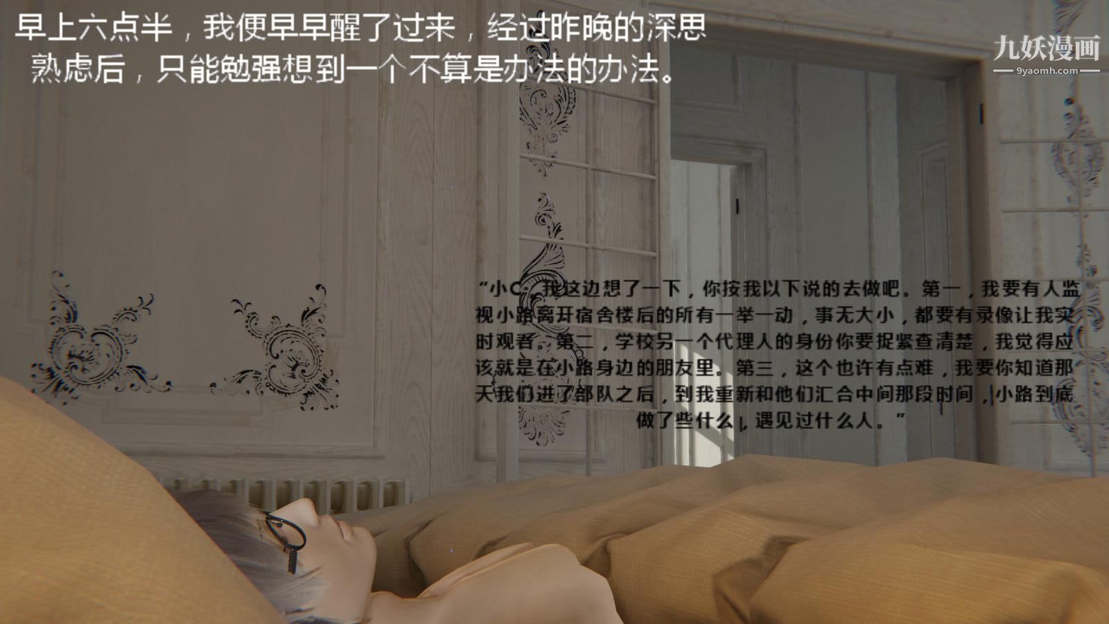 异地女友[3D]06-七天【第02话】