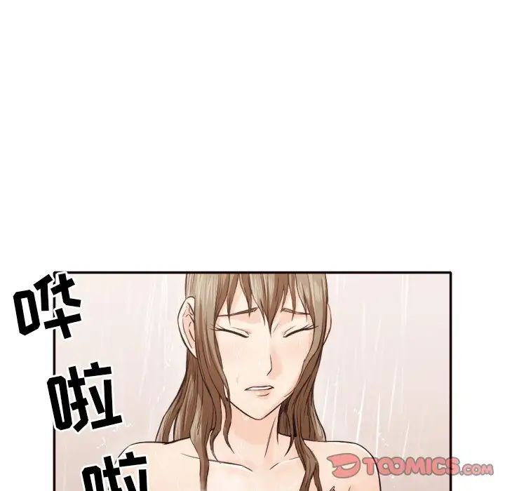 拜託!放过我吧!第36话