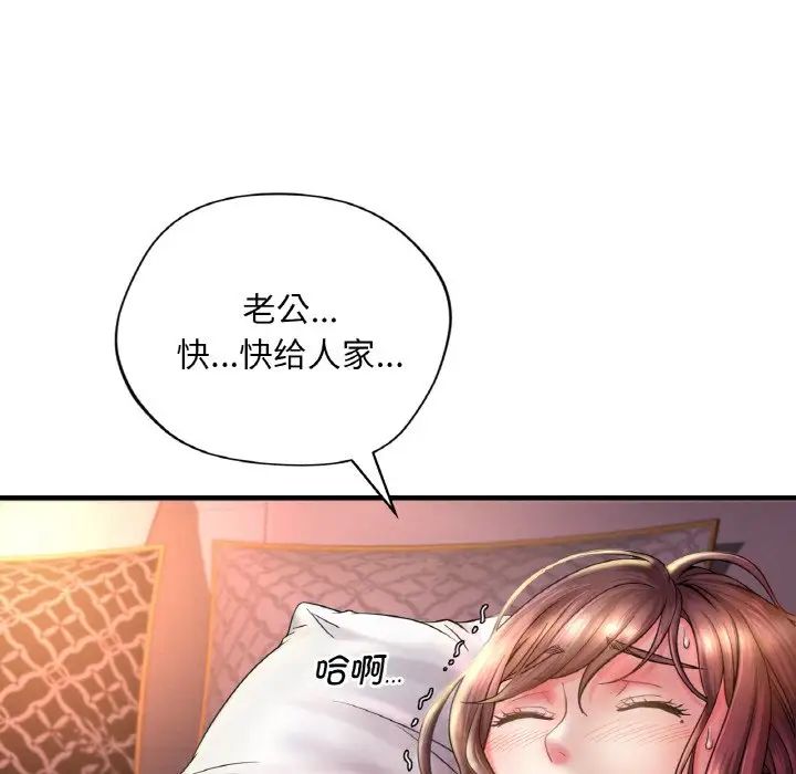 渴望占有她第1话