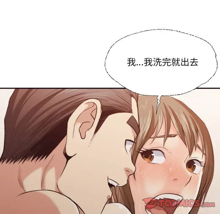 拜託!放过我吧!第36话