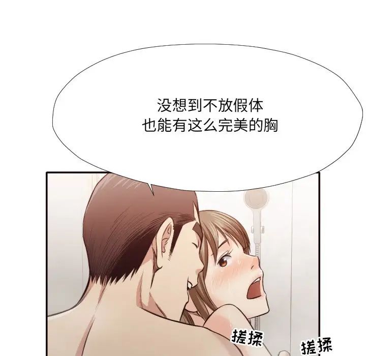 拜託!放过我吧!第36话