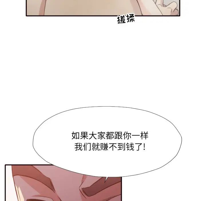 拜託!放过我吧!第36话