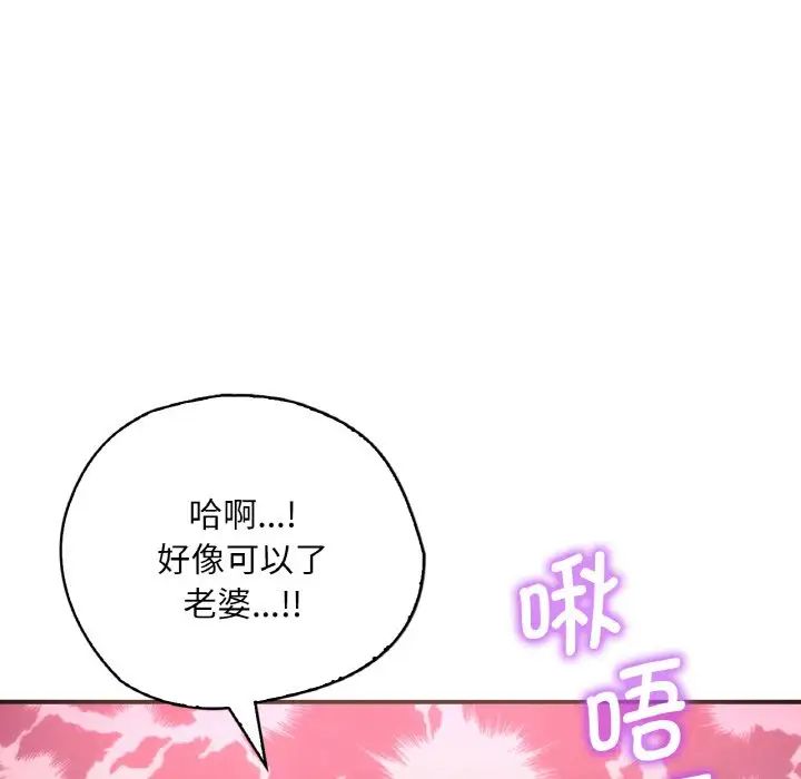 渴望占有她第2话