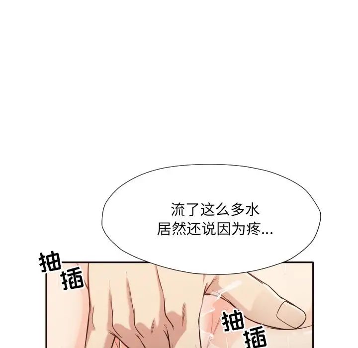 拜託!放过我吧!第37话