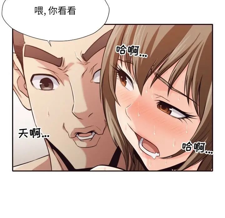 拜託!放过我吧!第37话