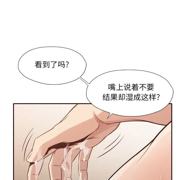 拜託!放过我吧!第37话