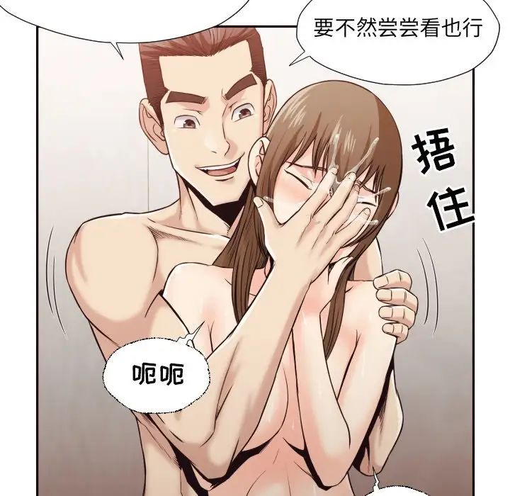 拜託!放过我吧!第37话