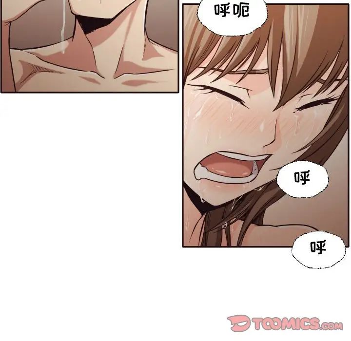 拜託!放过我吧!第37话