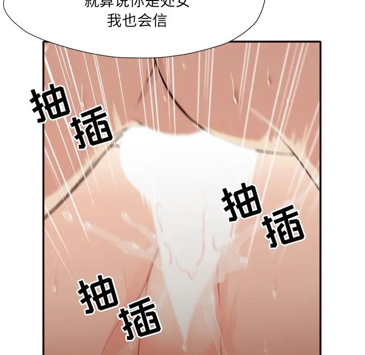 拜託!放过我吧!第37话