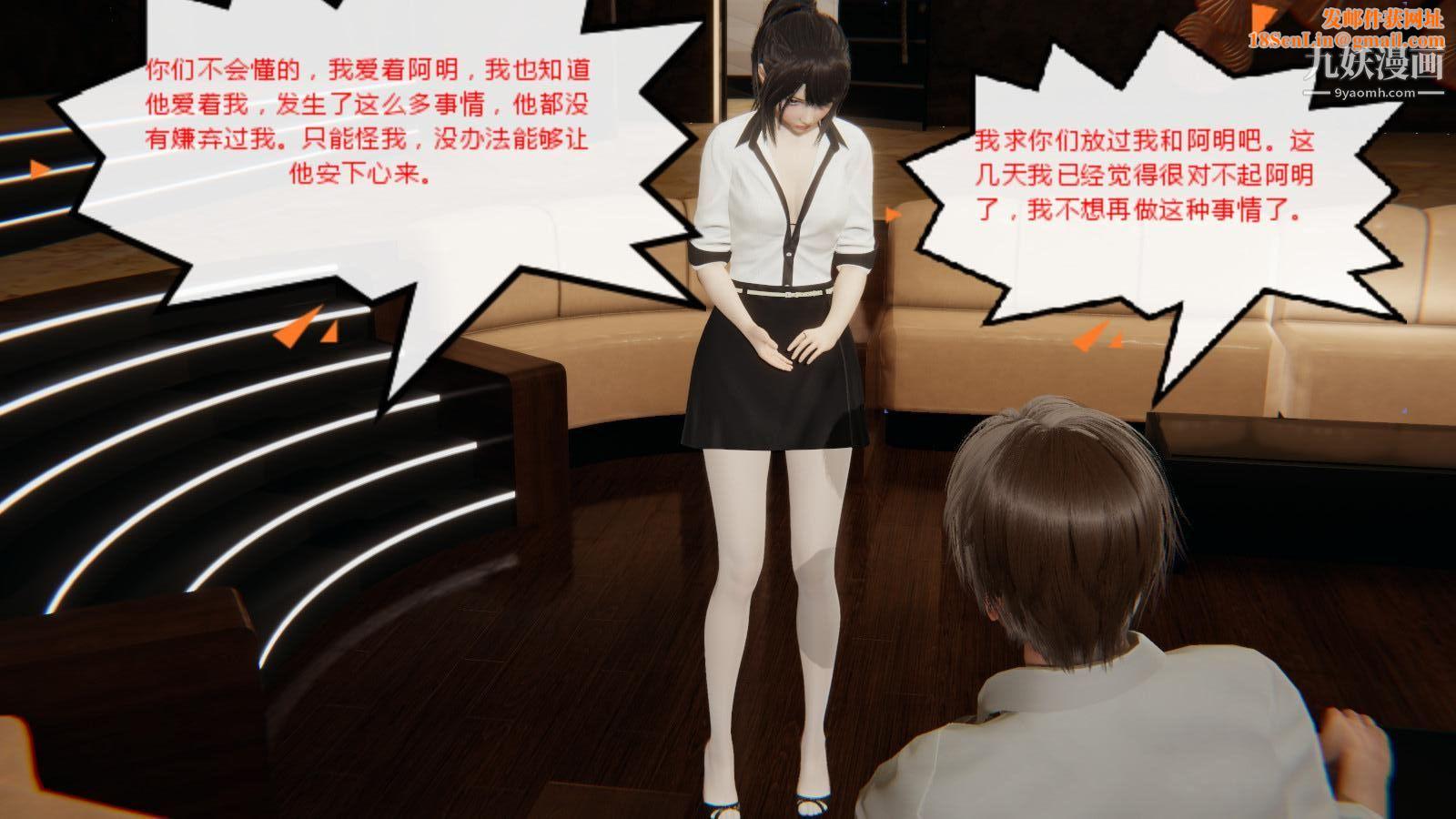 异地女友[3D]06-七天下【第02话】