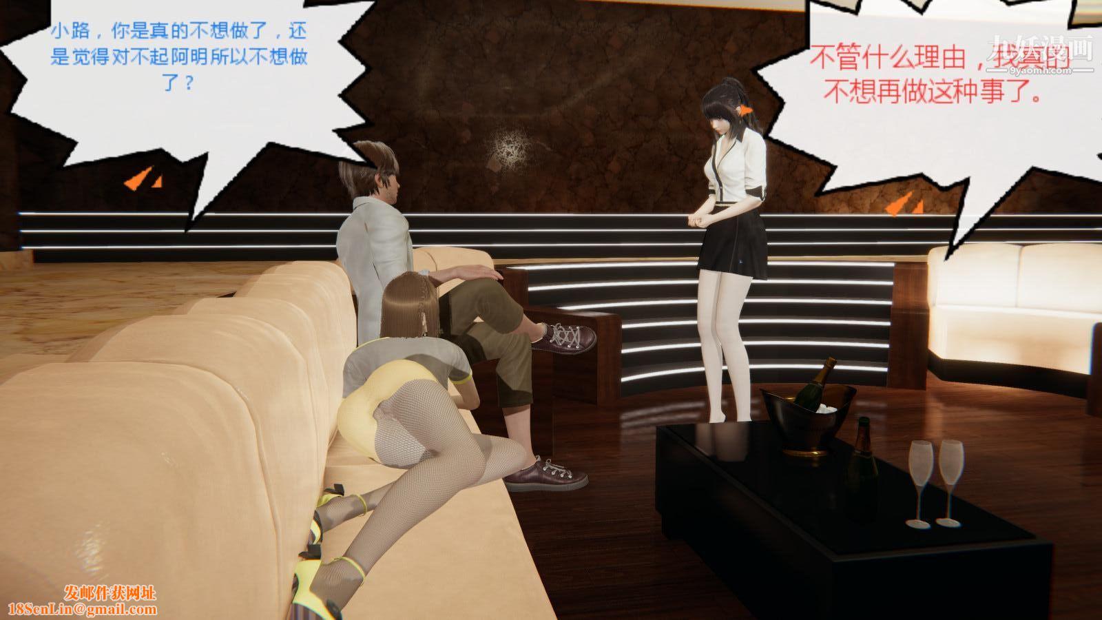 异地女友[3D]06-七天下【第02话】